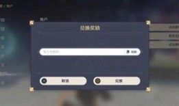 原神兑换码最新爆料,神秘奖励即将揭晓，玩家狂欢盛宴即将开启！